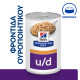 HILL'S PRESCRIPTION DIET CANINE U/D 12X