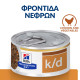 HILL'S PRESCRIPTION DIET CANINE K/D MINI STEW CHICKEN & VEGETABLES (ΜΑΓ.ΓΕΎΜΑ) 24X