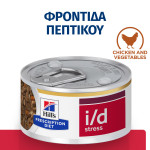 HILL'S PRESCRIPTION DIET CANINE I/D STRESS MINI STEW CHICKEN & VEGETABLES (ΜΑΓ.ΓΕΎΜΑ) 24X