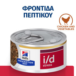 HILL'S PRESCRIPTION DIET CANINE I/D STRESS MINI STEW CHICKEN & VEGETABLES (ΜΑΓ.ΓΕΎΜΑ) 24X