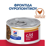 HILL'S PRESCRIPTION DIET FELINE C/D URINARY STRESS STEW CHICKEN & VEGETABLES (ΜΑΓ.ΓΕΎΜΑ) 24X