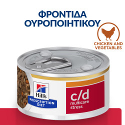 HILL'S PRESCRIPTION DIET FELINE C/D URINARY STRESS STEW CHICKEN & VEGETABLES (ΜΑΓ.ΓΕΎΜΑ) 24X