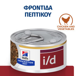 HILL'S PRESCRIPTION DIET CANINE I/D MINI STEW CHICKEN & VEGETABLES (ΜΑΓ.ΓΕΎΜΑ) 24X