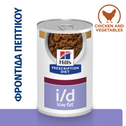 HILL'S PRESCRIPTION DIET CANINE I/D LOW FAT STEW CHICKEN & VEGETABLES (ΜΑΓ.ΓΕΎΜΑ) 12X