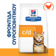 HILL'S PRESCRIPTION DIET FELINE C/D ΜULTICARE