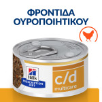 HILL'S PRESCRIPTION DIET FELINE C/D MULTICARE STEW CHICKEN & VEGETABLES (ΜΑΓ.ΓΕΎΜΑ) 24X