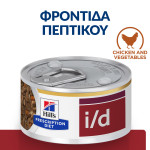 HILL'S PRESCRIPTION DIET FELINE I/D STEW CHICKEN & VEGETABLES (ΜΑΓ.ΓΕΎΜΑ) 24X