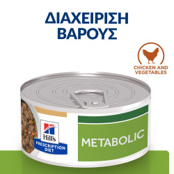 HILL'S PRESCRIPTION DIET CANINE METABOLIC MINI STEW CHICKEN & VEGETABLES (ΜΑΓ.ΓΕΎΜΑ) 24X