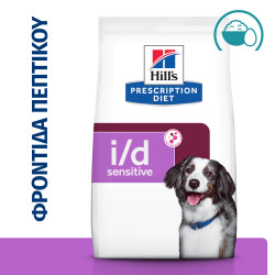 HILL'S PRESCRIPTION DIET CANINE I/D SENSITIVE ACTIVBIOME+