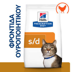 HILL'S PRESCRIPTION DIET FELINE S/D