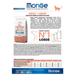MONGE NATURAL SUPERPREMIUM ADULT ΜΕ ΣΟΛΩΜΌ ΜΟΝΟΠΡΩΤΕΪΝΙΚΉ