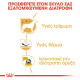ROYAL CANIN WESTIE