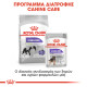 ROYAL CANIN XSMALL STERILISED