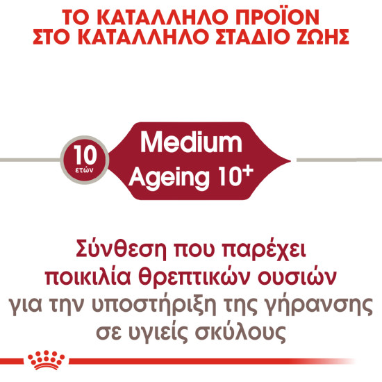 ROYAL CANIN MEDIUM AGEING 10+