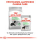 ROYAL CANIN MEDIUM DIGESTIVE CARE
