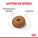 ROYAL CANIN MAXI LIGHT WEIGHT CARE