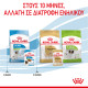ROYAL CANIN SMALL PUPPY 4X ROYAL CANIN SMALL PUPPY 4X