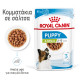 ROYAL CANIN SMALL PUPPY 4X ROYAL CANIN SMALL PUPPY 4X