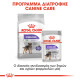 ROYAL CANIN STERILISED CARE LOAF 12X ROYAL CANIN STERILISED CARE LOAF 12X