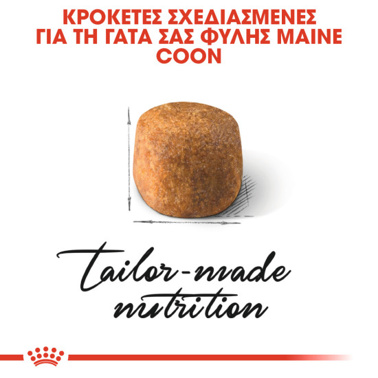 ROYAL CANIN MAINECOON