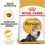 ROYAL CANIN PERSIAN