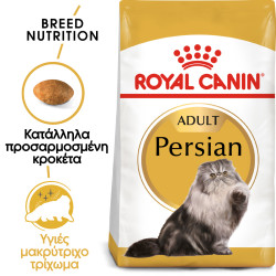 ROYAL CANIN PERSIAN
