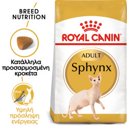ROYAL CANIN SPHYNX