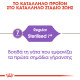 ROYAL CANIN STERILISED +7 ROYAL CANIN STERILISED +7