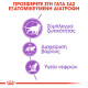 ROYAL CANIN STERILISED +7 ROYAL CANIN STERILISED +7