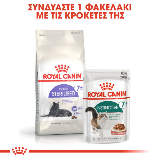 ROYAL CANIN STERILISED +7 ROYAL CANIN STERILISED +7
