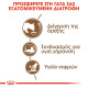 ROYAL CANIN AGEING +12