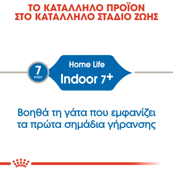ROYAL CANIN INDOOR +7 ROYAL CANIN INDOOR +7