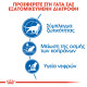 ROYAL CANIN INDOOR +7 ROYAL CANIN INDOOR +7