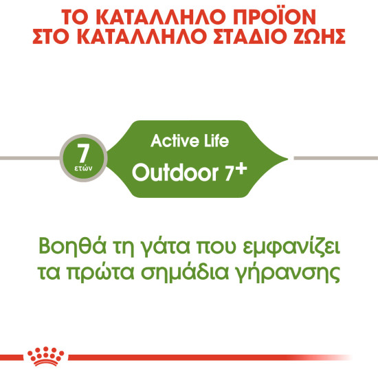 ROYAL CANIN OUTDOOR +7 ROYAL CANIN OUTDOOR +7