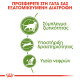 ROYAL CANIN OUTDOOR +7 ROYAL CANIN OUTDOOR +7