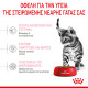 ROYAL CANIN KITTEN STERILISED ROYAL CANIN KITTEN STERILISED