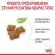 ROYAL CANIN KITTEN STERILISED ROYAL CANIN KITTEN STERILISED