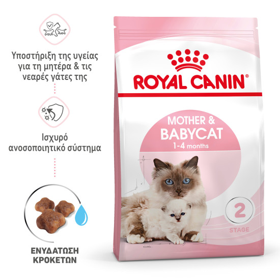 ROYAL CANIN MOTHER & BABYCAT ROYAL CANIN MOTHER & BABYCAT
