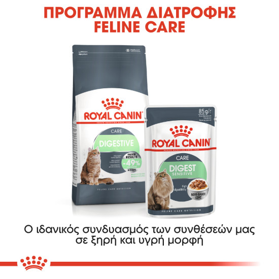 ROYAL CANIN DIGESTIVE CARE