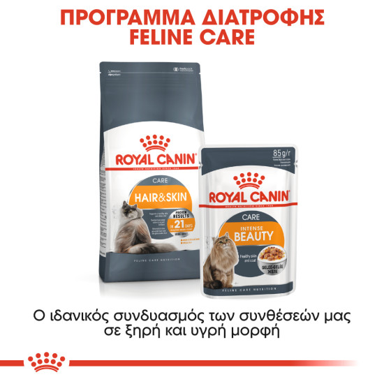 ROYAL CANIN HAIR & SKIN CARE