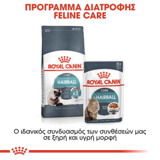 ROYAL CANIN HAIRBALL CARE ROYAL CANIN HAIRBALL CARE
