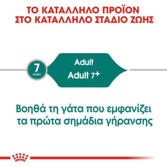 ROYAL CANIN ADULT INSTICTIVE +7 GRAVY 12X ROYAL CANIN ADULT INSTICTIVE +7 GRAVY 12X