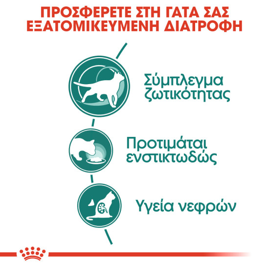 ROYAL CANIN ADULT INSTICTIVE +7 GRAVY 12X ROYAL CANIN ADULT INSTICTIVE +7 GRAVY 12X