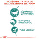 ROYAL CANIN ADULT INSTICTIVE +7 GRAVY 12X ROYAL CANIN ADULT INSTICTIVE +7 GRAVY 12X