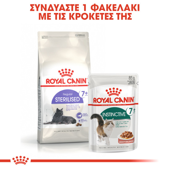 ROYAL CANIN ADULT INSTICTIVE +7 GRAVY 12X ROYAL CANIN ADULT INSTICTIVE +7 GRAVY 12X