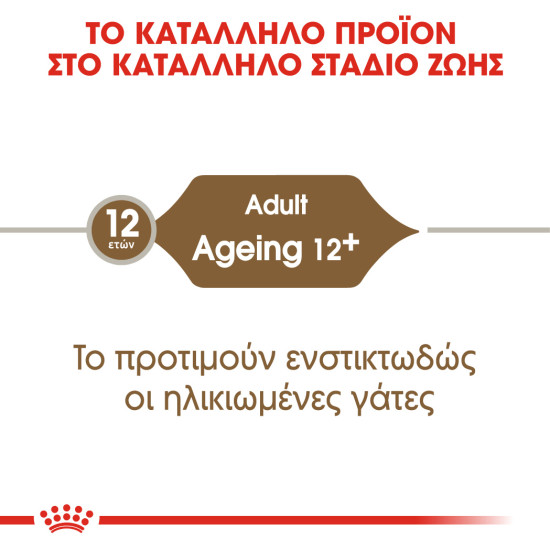 ROYAL CANIN AGEING +12 GRAVY 12X ROYAL CANIN AGEING +12 GRAVY 12X