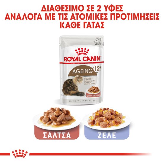 ROYAL CANIN AGEING +12 GRAVY 12X ROYAL CANIN AGEING +12 GRAVY 12X