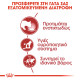 ROYAL CANIN ADULT INSTICTIVE LOAF 12X ROYAL CANIN ADULT INSTICTIVE LOAF 12X