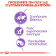 ROYAL CANIN STERILIZED LOAF 12X ROYAL CANIN STERILIZED LOAF 12X