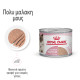ROYAL CANIN BABYCAT CAN 12X ROYAL CANIN BABYCAT CAN 12X